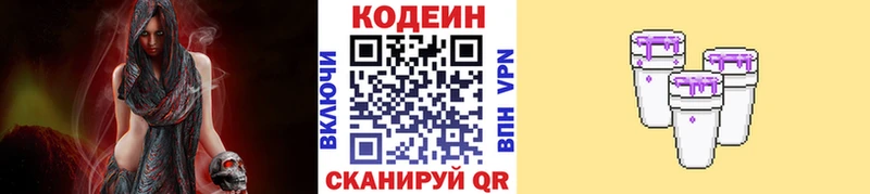 Codein Purple Drank  как найти закладки  Нарьян-Мар 