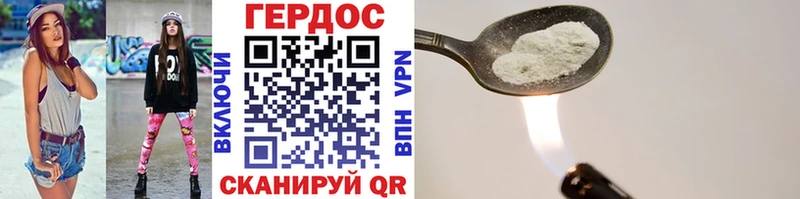 Героин хмурый  Нарьян-Мар 